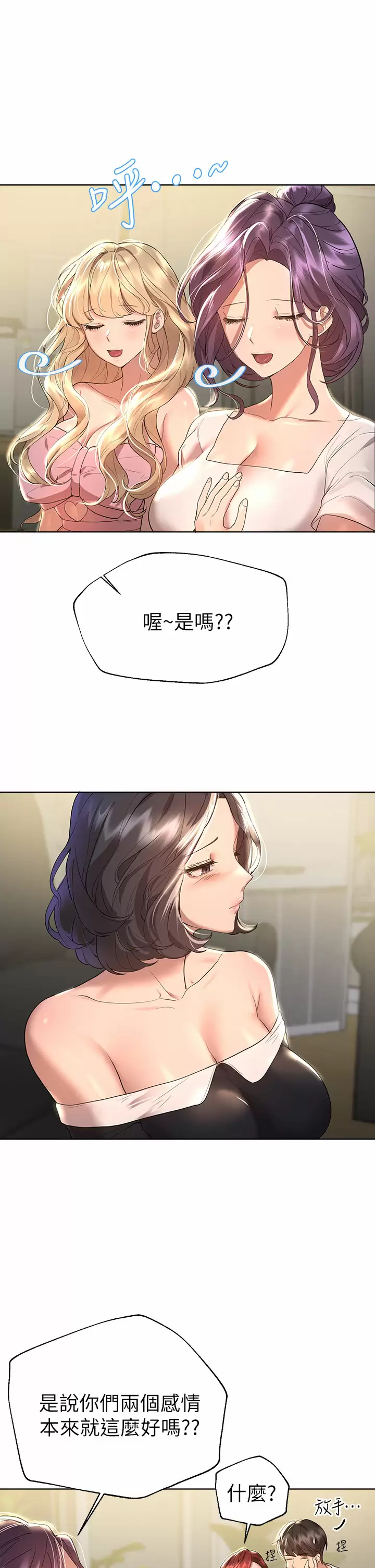 [韩国漫画] 姐姐们的调教 调教,熟女人妻,巨乳大奶#[41P]-38