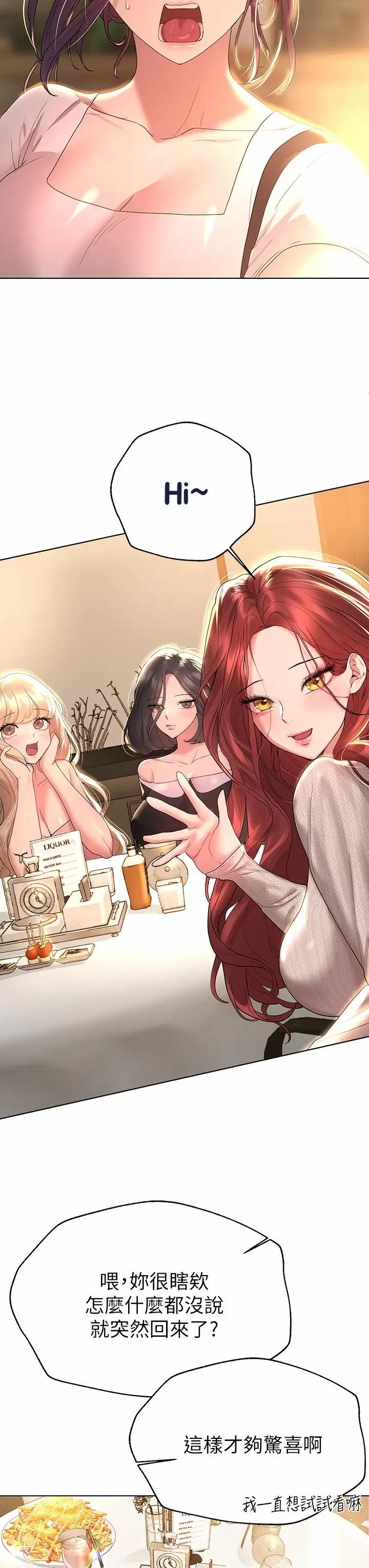 [韩国漫画] 姐姐们的调教 调教,熟女人妻,巨乳大奶#[41P]-7