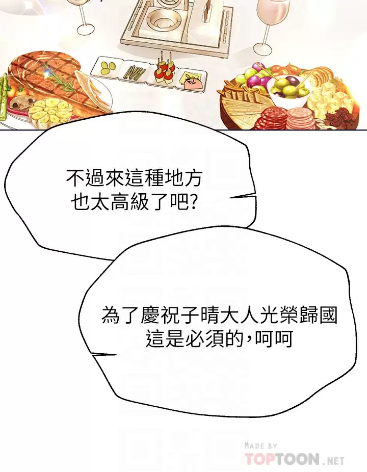 [韩国漫画] 姐姐们的调教 调教,熟女人妻,巨乳大奶#[41P]-8