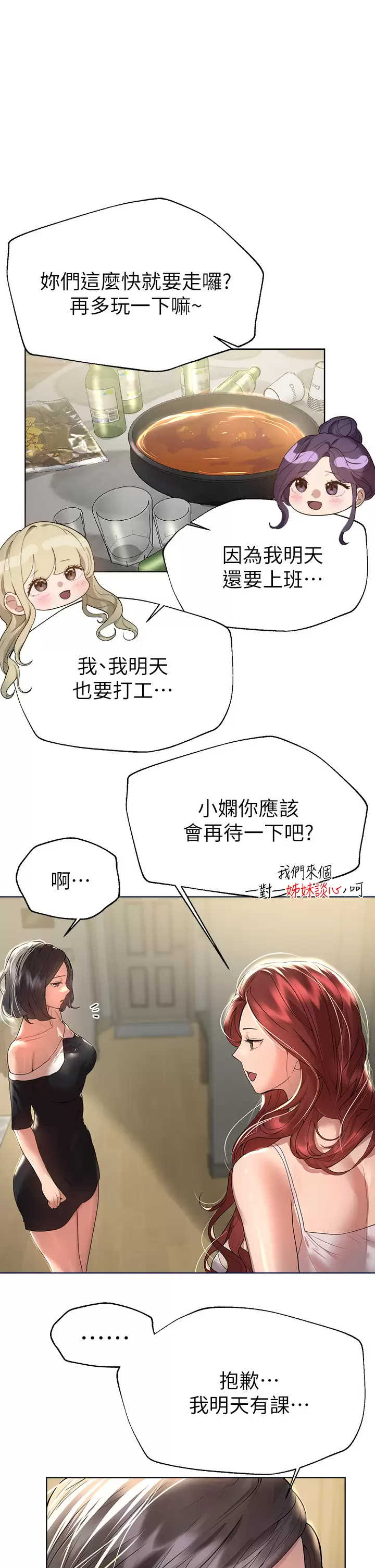 [Manhwa] Sisters' training Training, mature woman, big breasts#[37P]-1