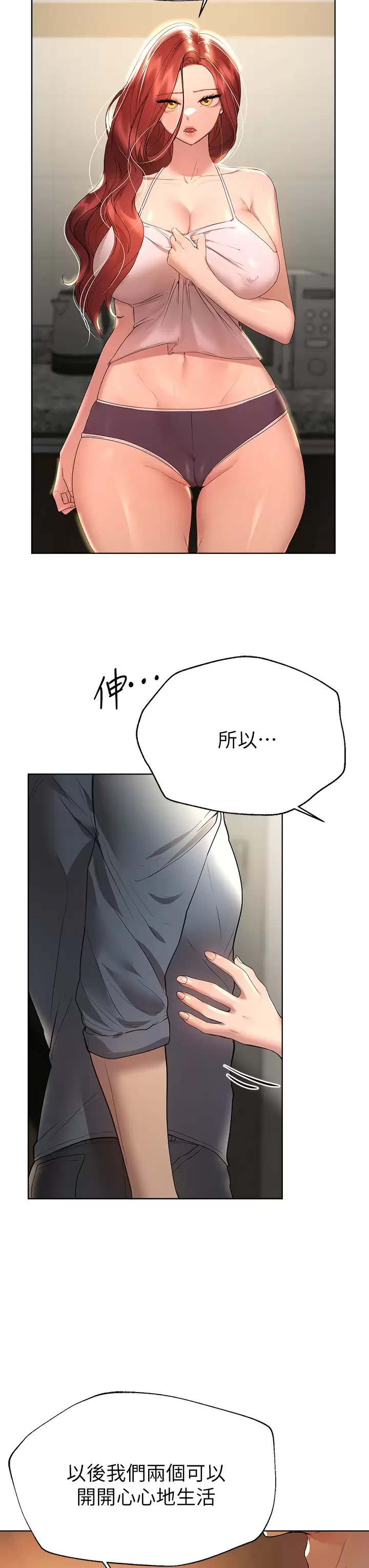 [Manhwa] Sisters' training Training, mature woman, big breasts#[37P]-10