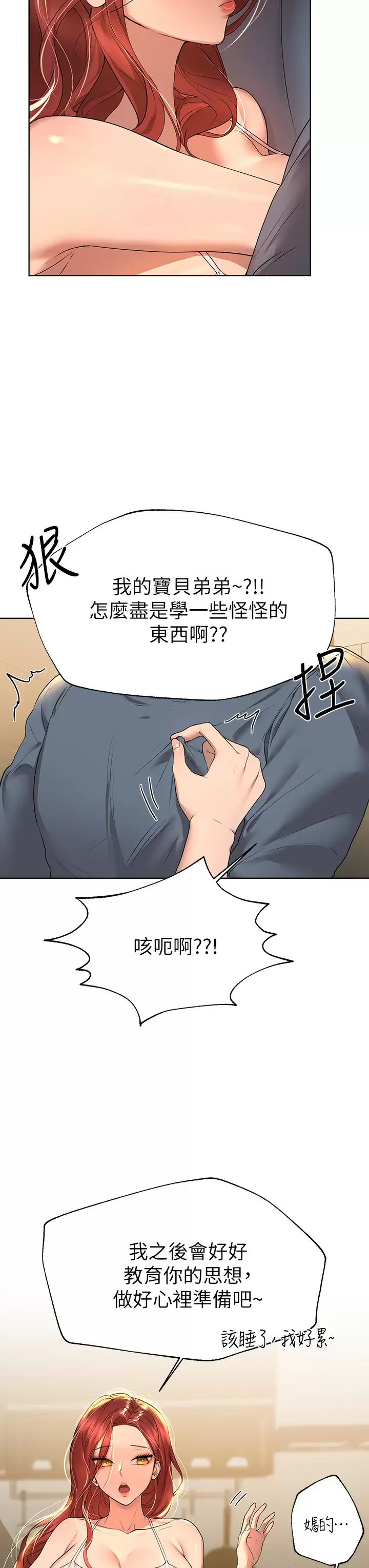 [Manhwa] Sisters' training Training, mature woman, big breasts#[37P]-14