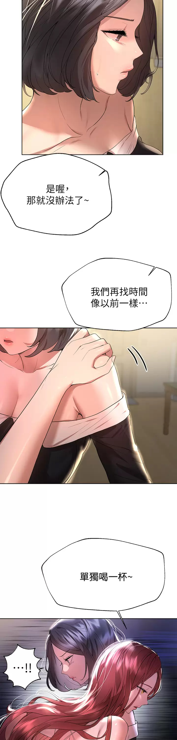 [Manhwa] Sisters' training Training, mature woman, big breasts#[37P]-2