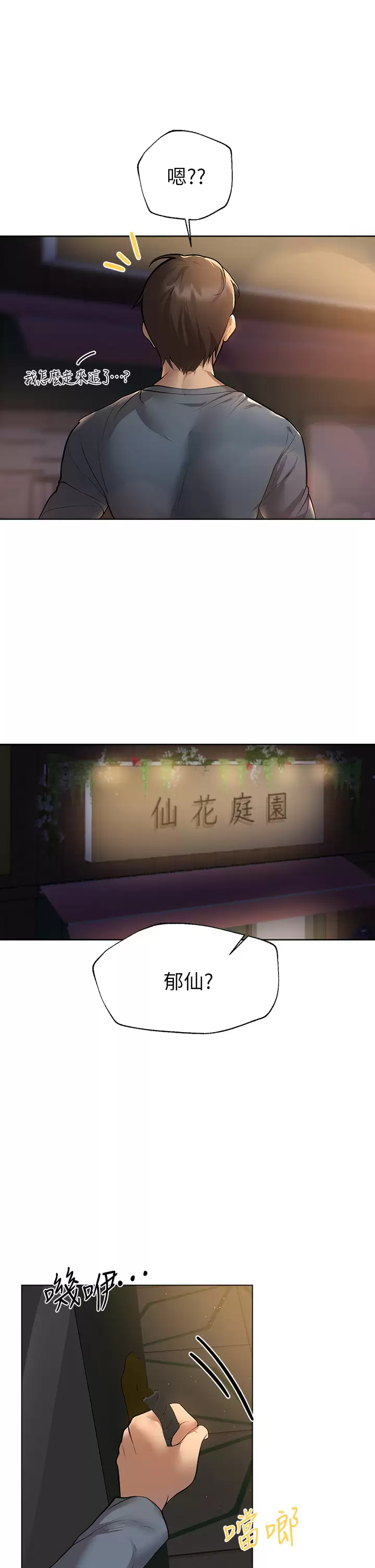[Manhwa] Sisters' training Training, mature woman, big breasts#[37P]-24