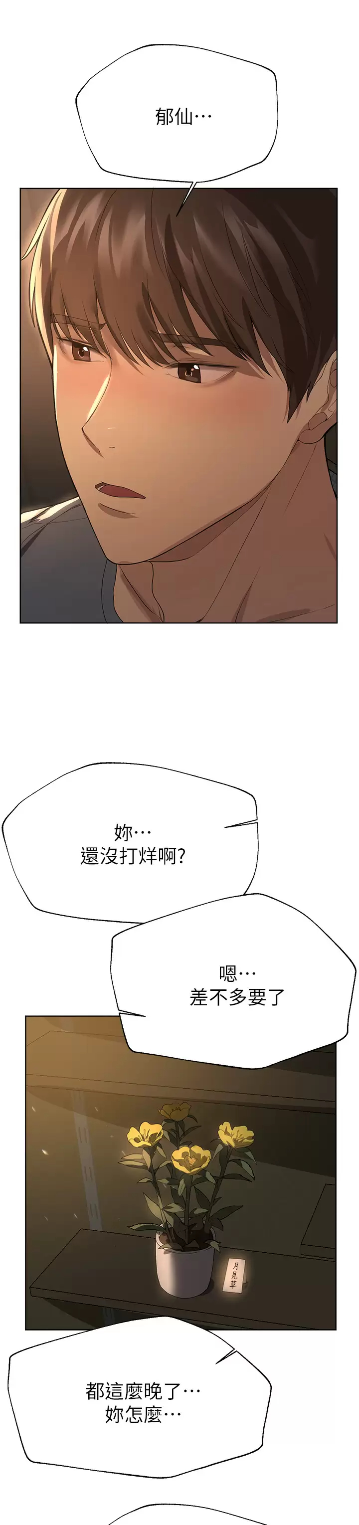 [Manhwa] Sisters' training Training, mature woman, big breasts#[37P]-26