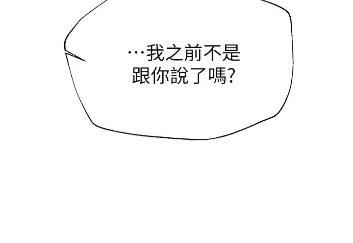 [Manhwa] Sisters' training Training, mature woman, big breasts#[37P]-27