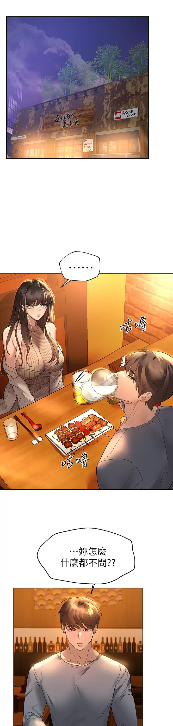 [Manhwa] Sisters' training Training, mature woman, big breasts#[37P]-29