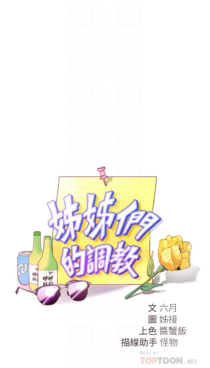 [Manhwa] Sisters' training Training, mature woman, big breasts#[37P]-3