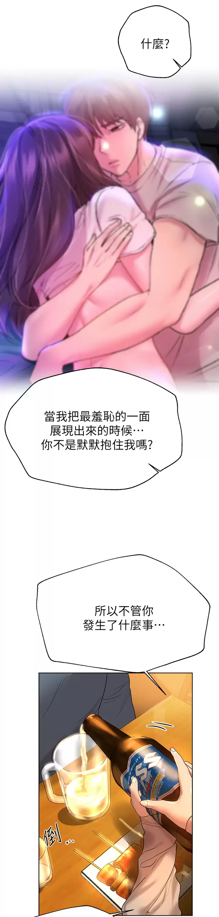 [Manhwa] Sisters' training Training, mature woman, big breasts#[37P]-31