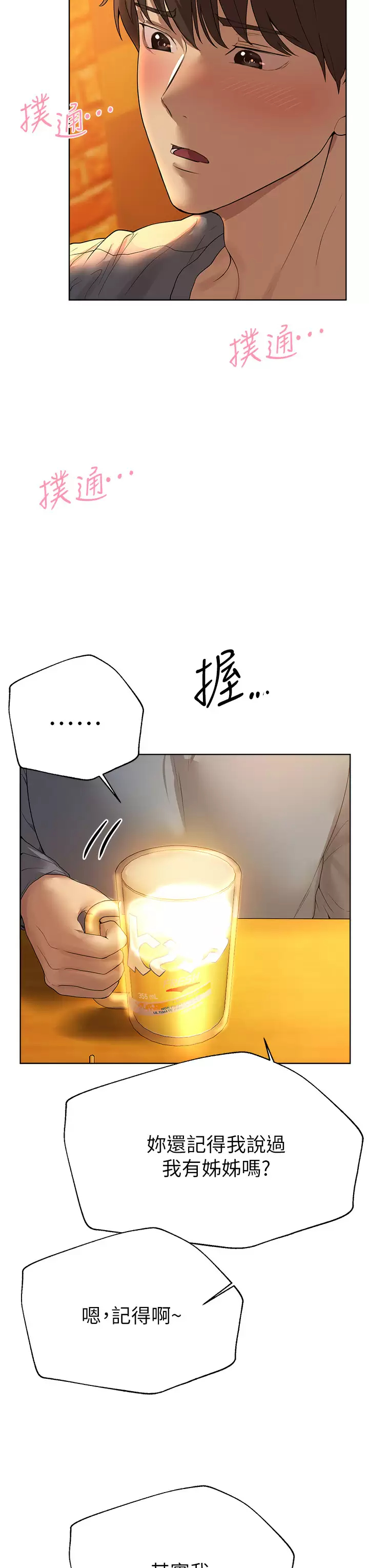 [Manhwa] Sisters' training Training, mature woman, big breasts#[37P]-33