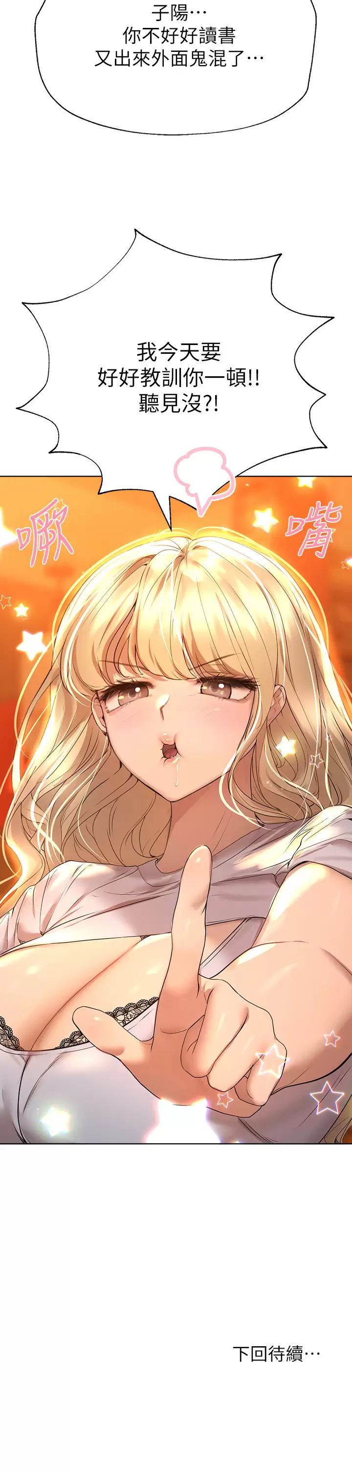 [Manhwa] Sisters' training Training, mature woman, big breasts#[37P]-36