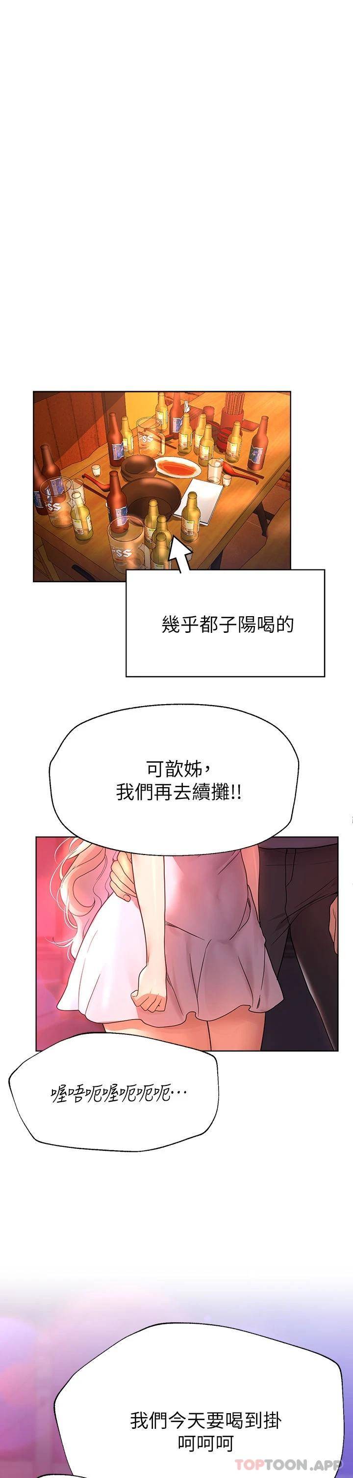 [韩国漫画] 姐姐们的调教 调教,熟女人妻,巨乳大奶#[46P]-21
