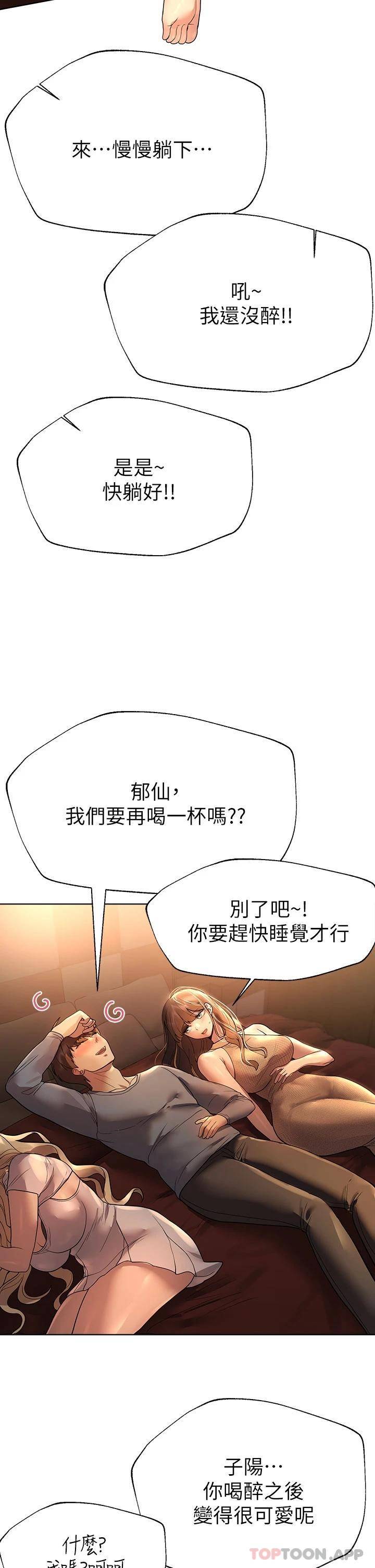 [韩国漫画] 姐姐们的调教 调教,熟女人妻,巨乳大奶#[46P]-29
