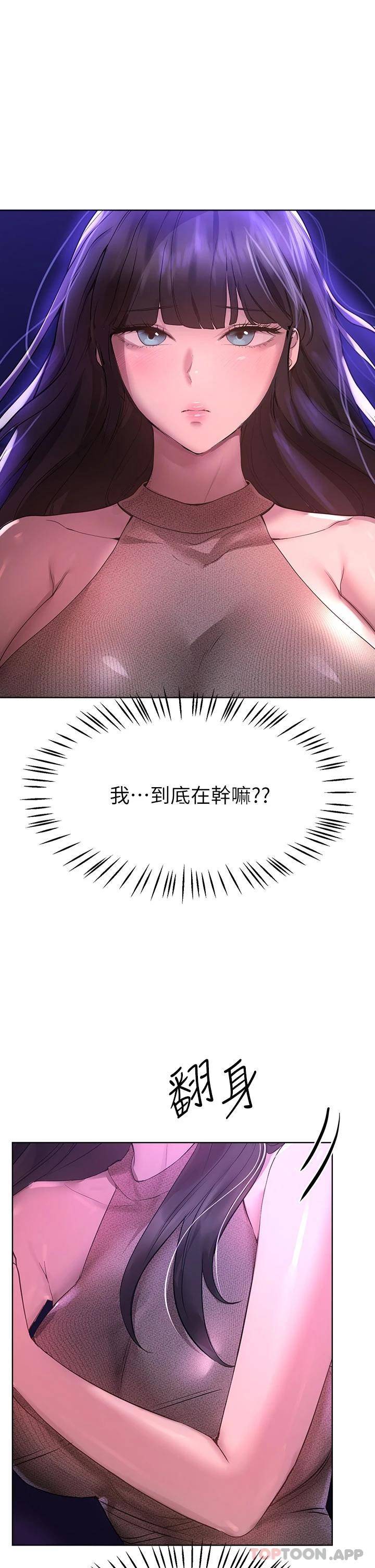 [韩国漫画] 姐姐们的调教 调教,熟女人妻,巨乳大奶#[46P]-37