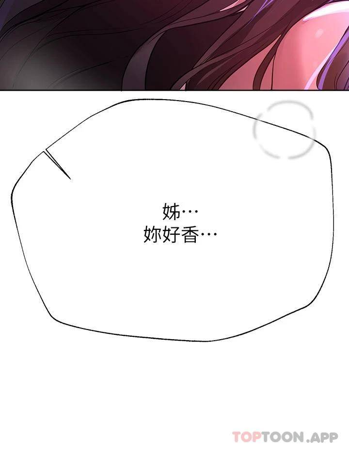 [韩国漫画] 姐姐们的调教 调教,熟女人妻,巨乳大奶#[46P]-43