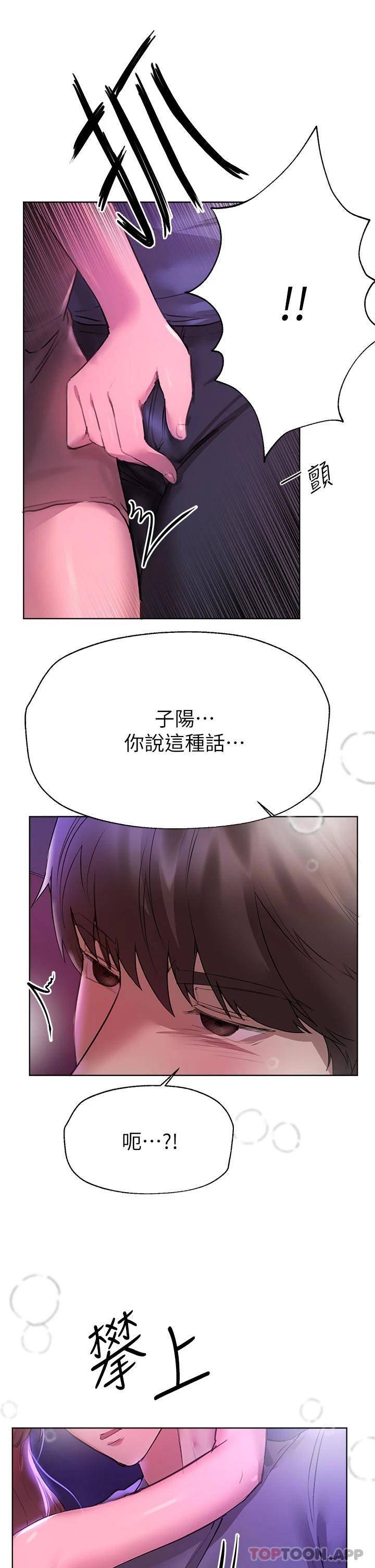 [韩国漫画] 姐姐们的调教 调教,熟女人妻,巨乳大奶#[46P]-44