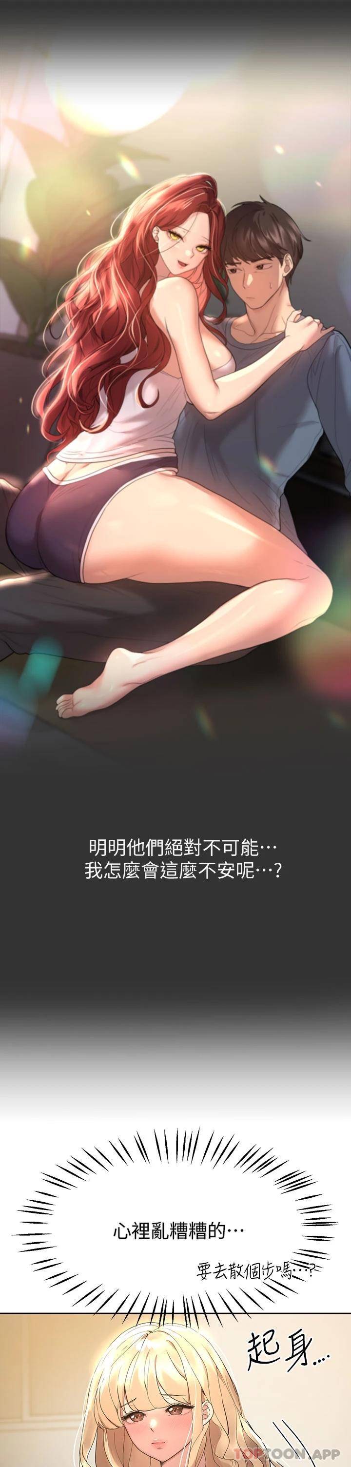 [韩国漫画] 姐姐们的调教 调教,熟女人妻,巨乳大奶#[46P]-5