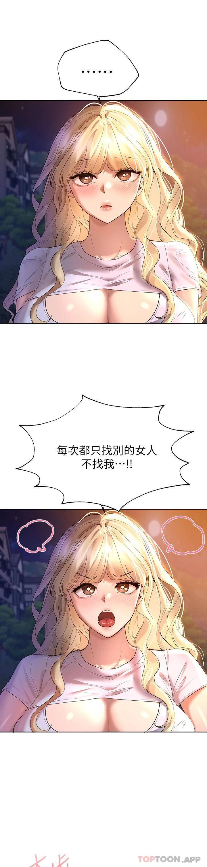 [韩国漫画] 姐姐们的调教 调教,熟女人妻,巨乳大奶#[46P]-9