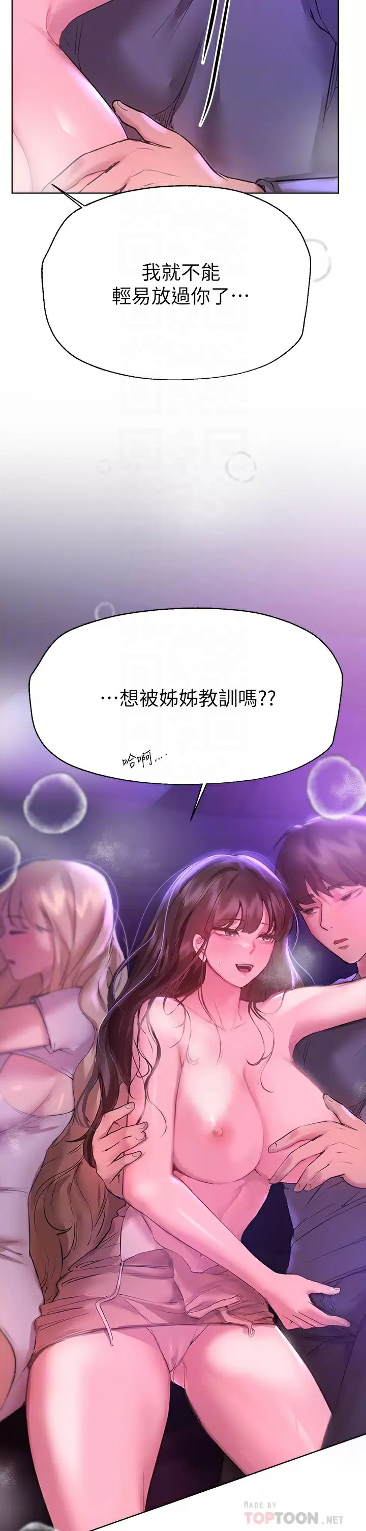 [Manhwa] Sisters' training Training, mature woman, big breasts#[49P]-12