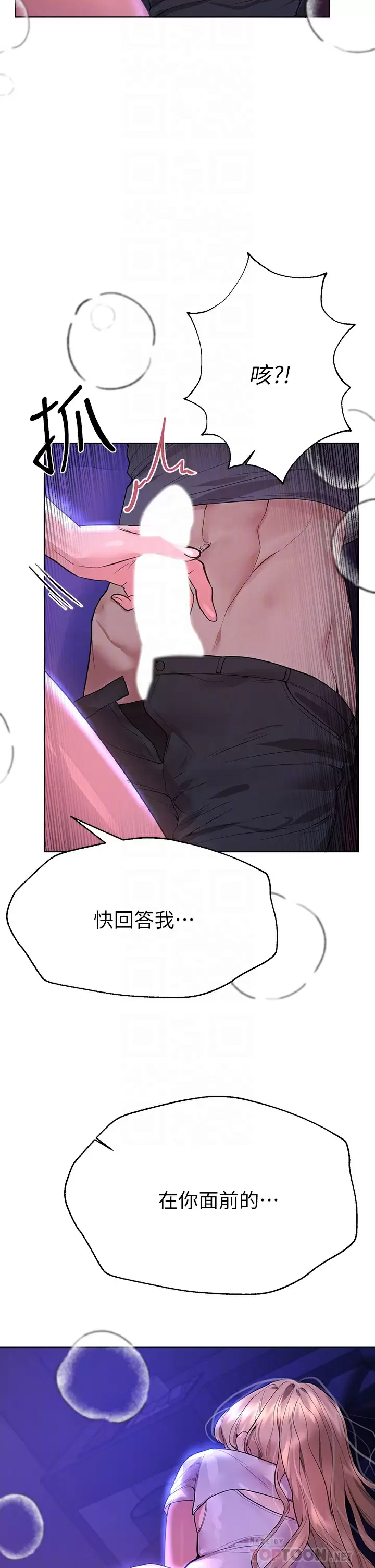 [Manhwa] Sisters' training Training, mature woman, big breasts#[49P]-16