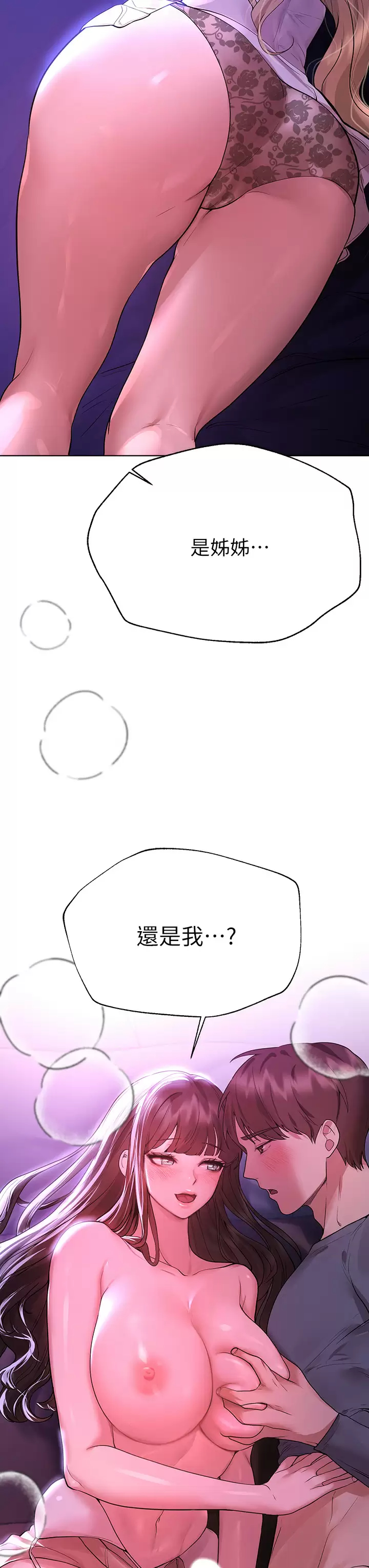 [Manhwa] Sisters' training Training, mature woman, big breasts#[49P]-17