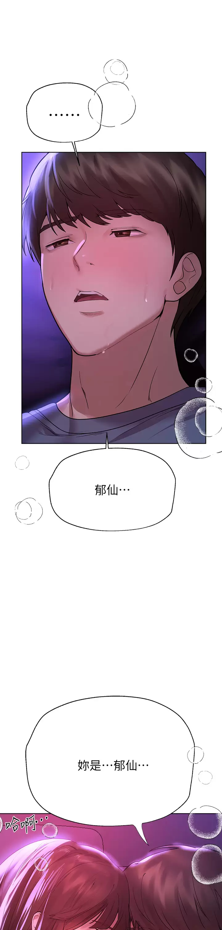 [Manhwa] Sisters' training Training, mature woman, big breasts#[49P]-19