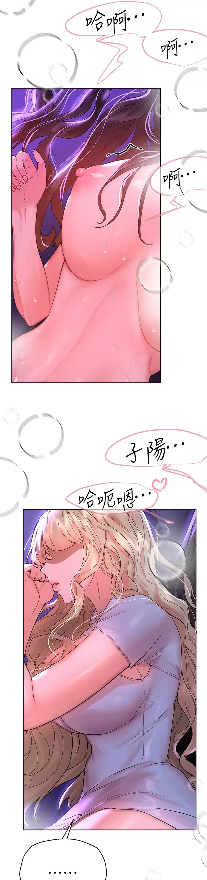 [Manhwa] Sisters' training Training, mature woman, big breasts#[49P]-29