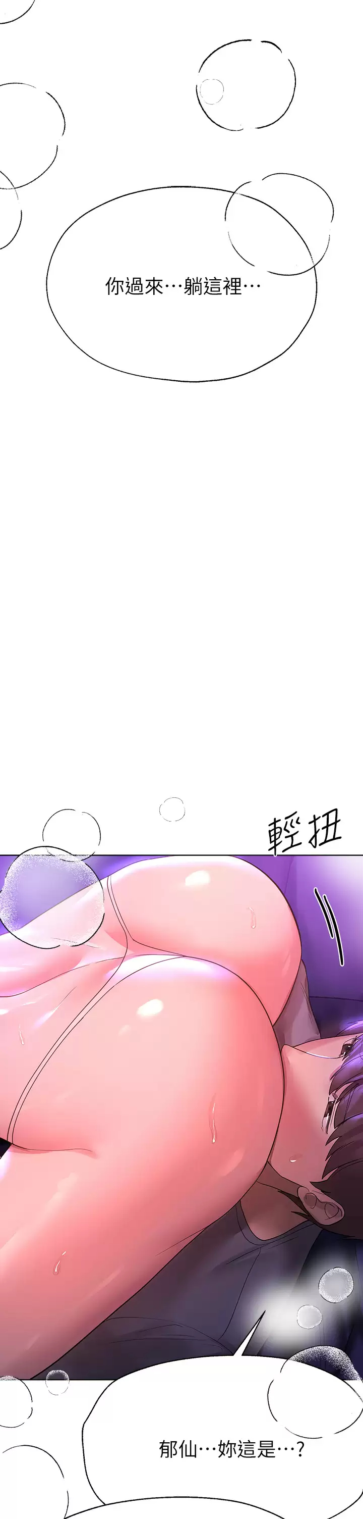 [Manhwa] Sisters' training Training, mature woman, big breasts#[49P]-34