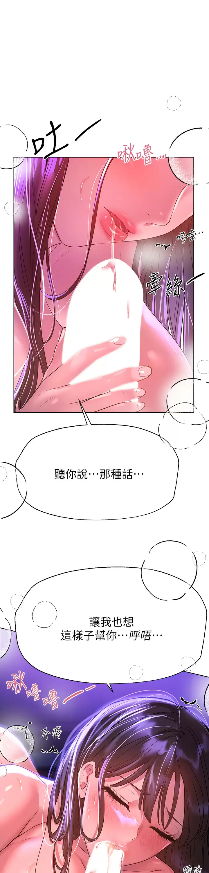 [Manhwa] Sisters' training Training, mature woman, big breasts#[49P]-40