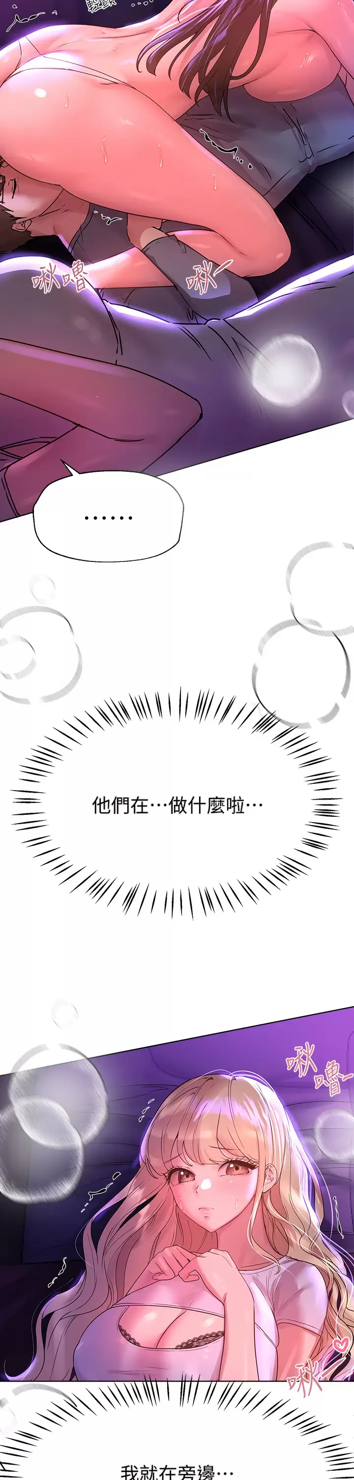 [Manhwa] Sisters' training Training, mature woman, big breasts#[49P]-45