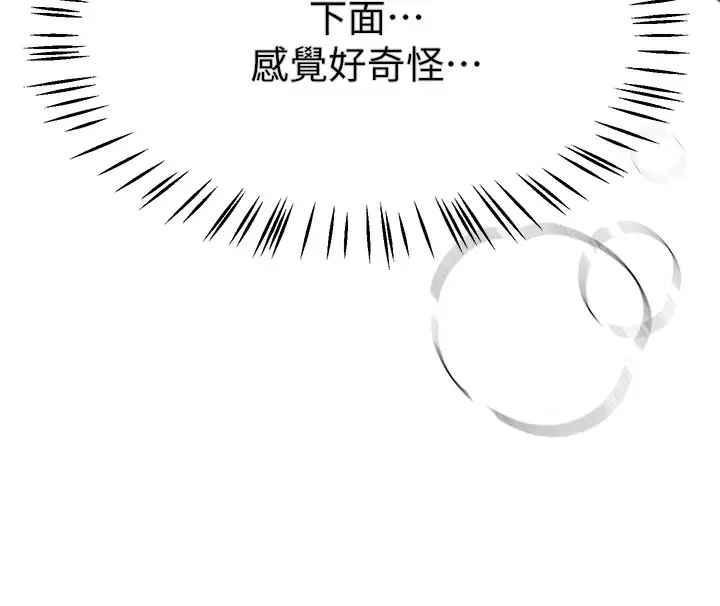 [Manhwa] Sisters' training Training, mature woman, big breasts#[49P]-47