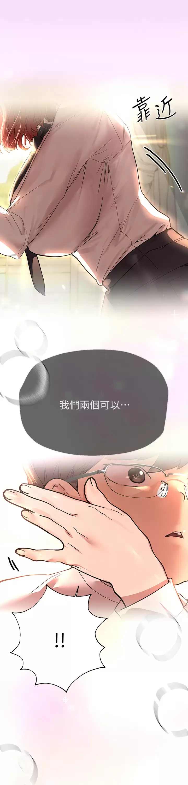 [Manhwa] Sisters' training Training, mature woman, big breasts#[49P]-5