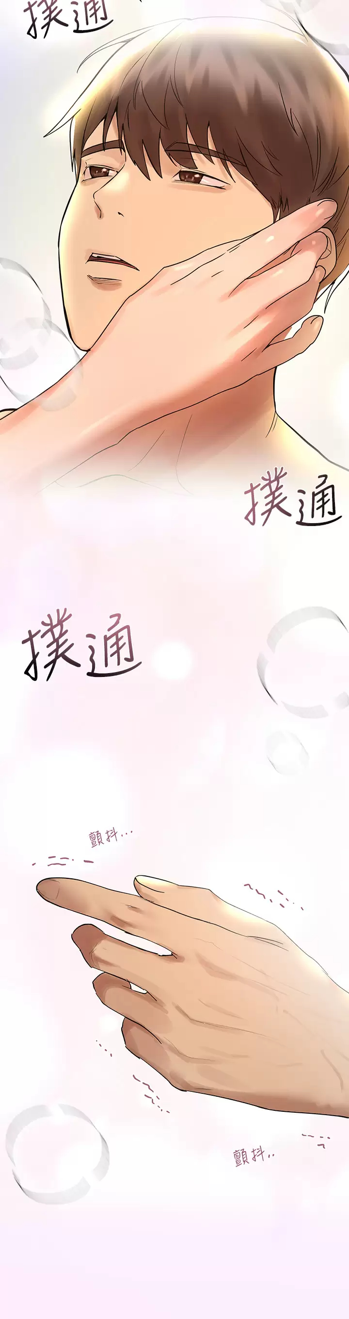 [Manhwa] Sisters' training Training, mature woman, big breasts#[49P]-7