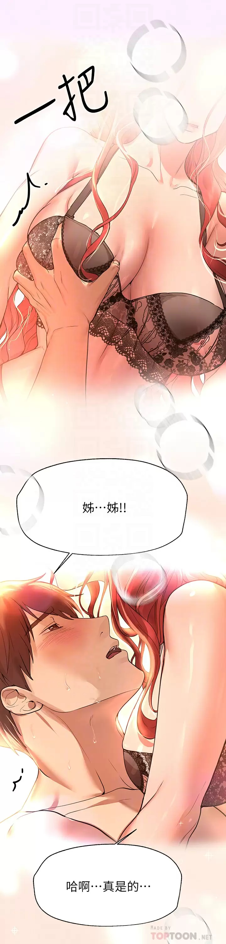 [Manhwa] Sisters' training Training, mature woman, big breasts#[49P]-8