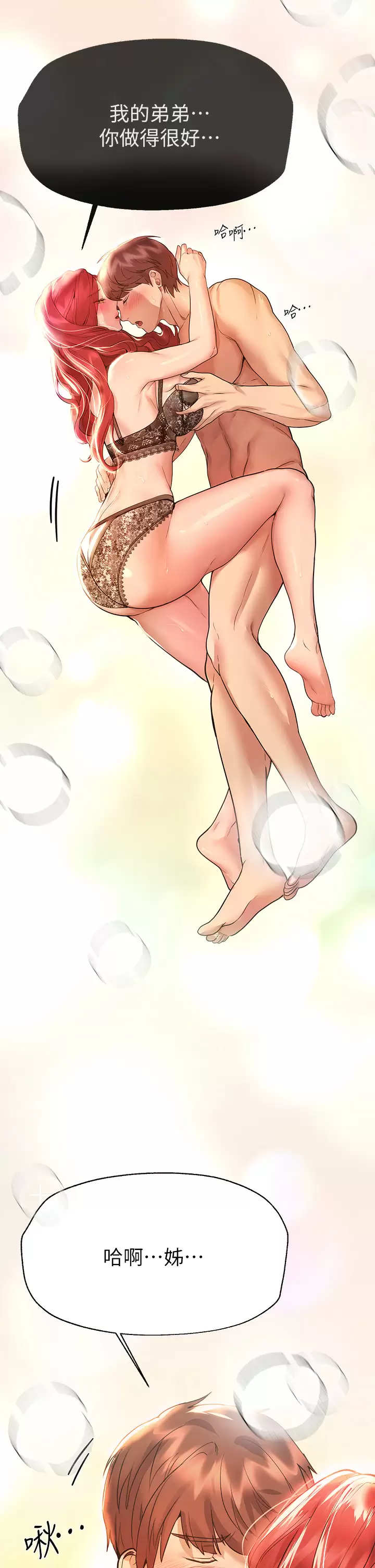 [Manhwa] Sisters' training Training, mature woman, big breasts#[49P]-9