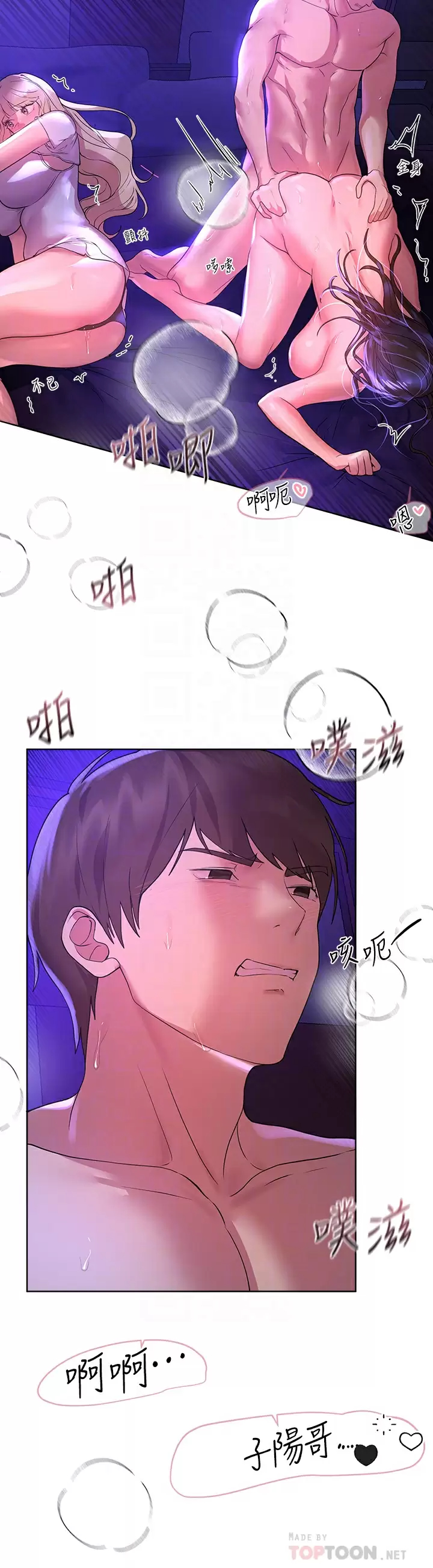 [Manhwa] Sisters' training Training, mature woman, big breasts#[40P]-10