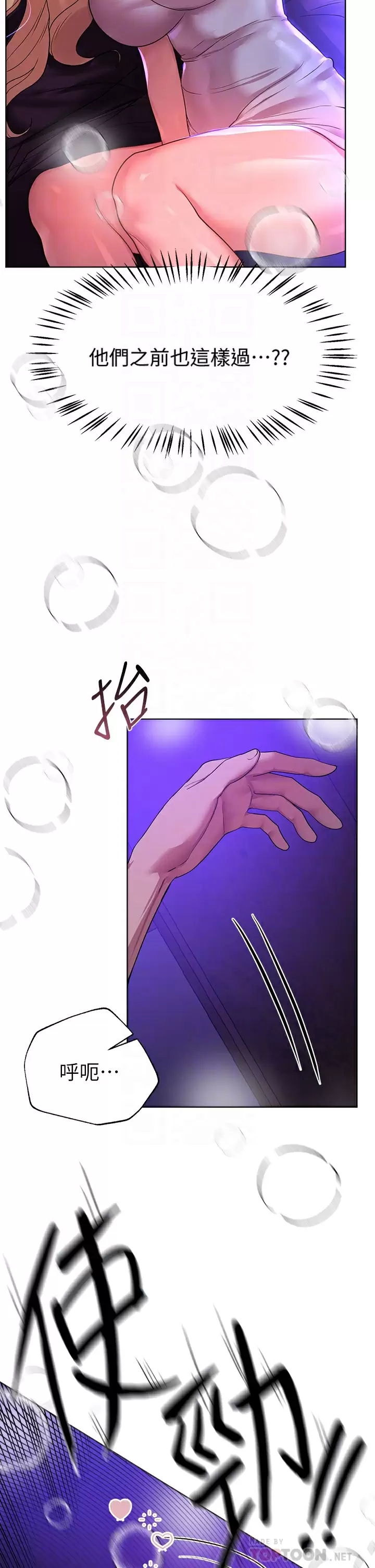 [Manhwa] Sisters' training Training, mature woman, big breasts#[40P]-12