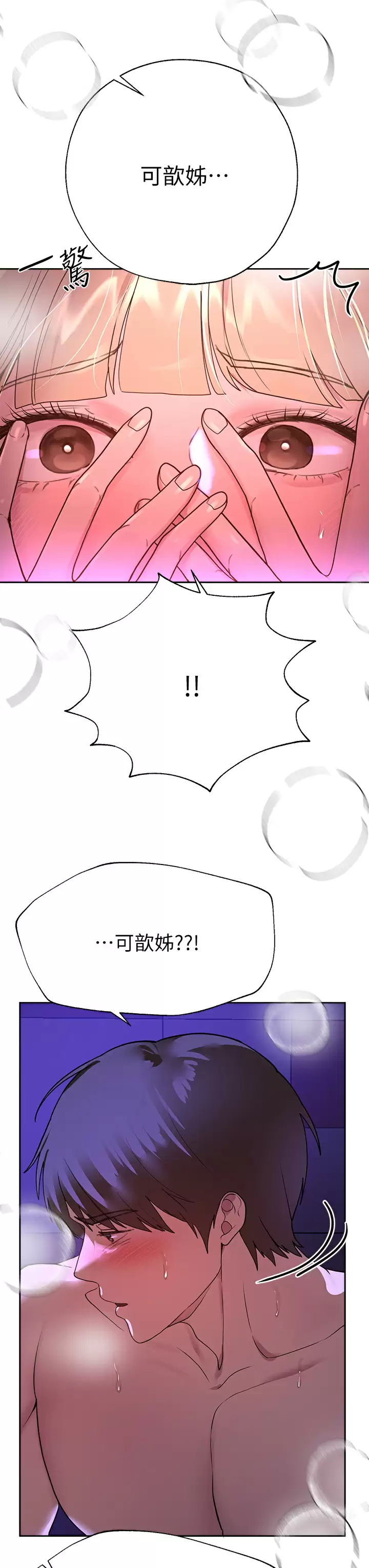 [Manhwa] Sisters' training Training, mature woman, big breasts#[40P]-24