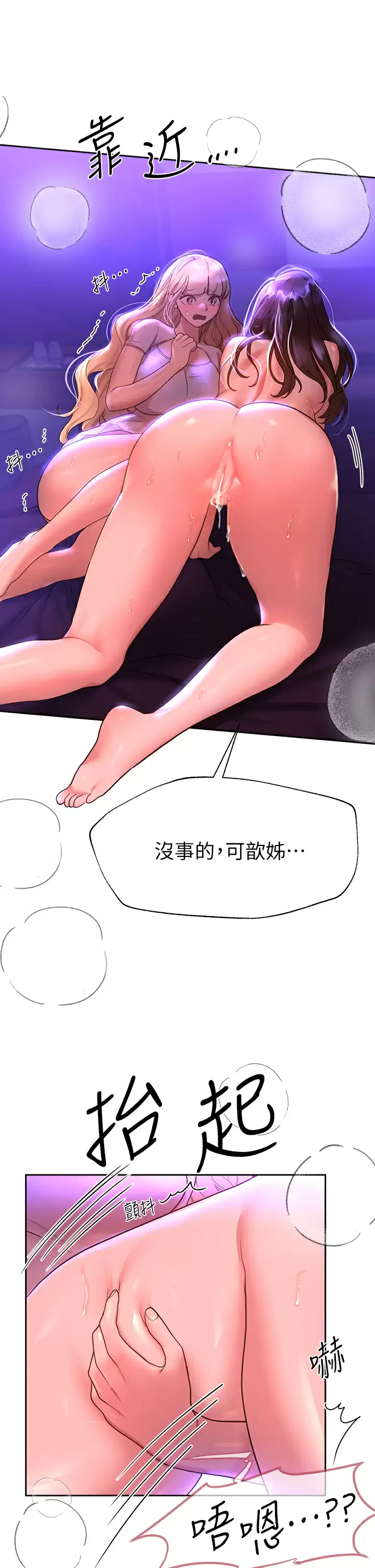 [Manhwa] Sisters' training Training, mature woman, big breasts#[40P]-26