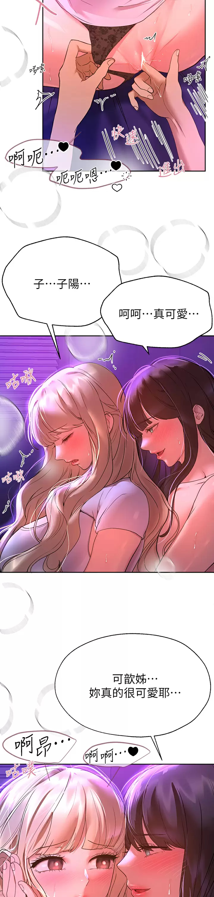 [Manhwa] Sisters' training Training, mature woman, big breasts#[40P]-31