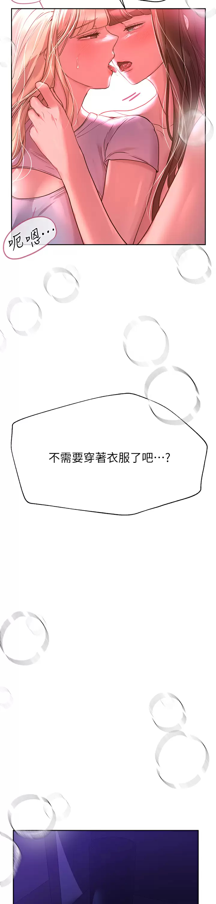 [Manhwa] Sisters' training Training, mature woman, big breasts#[40P]-35