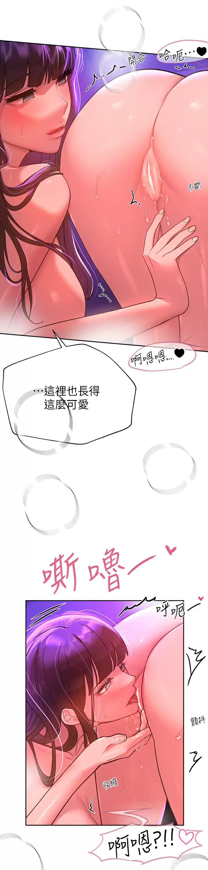 [Manhwa] Sisters' training Training, mature woman, big breasts#[40P]-38