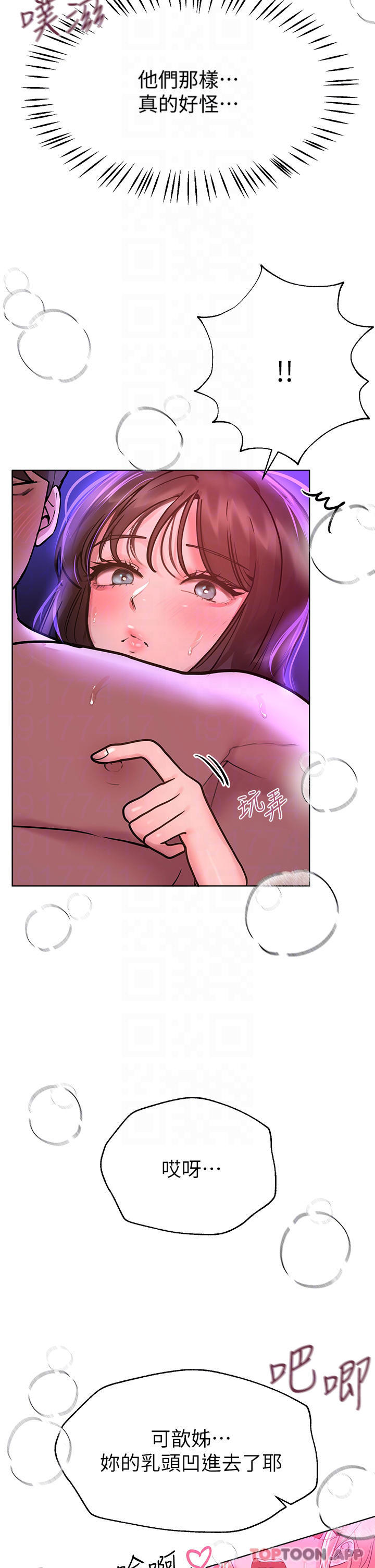 [Manhwa] Sisters' training Training, mature woman, big breasts#[40P]-16