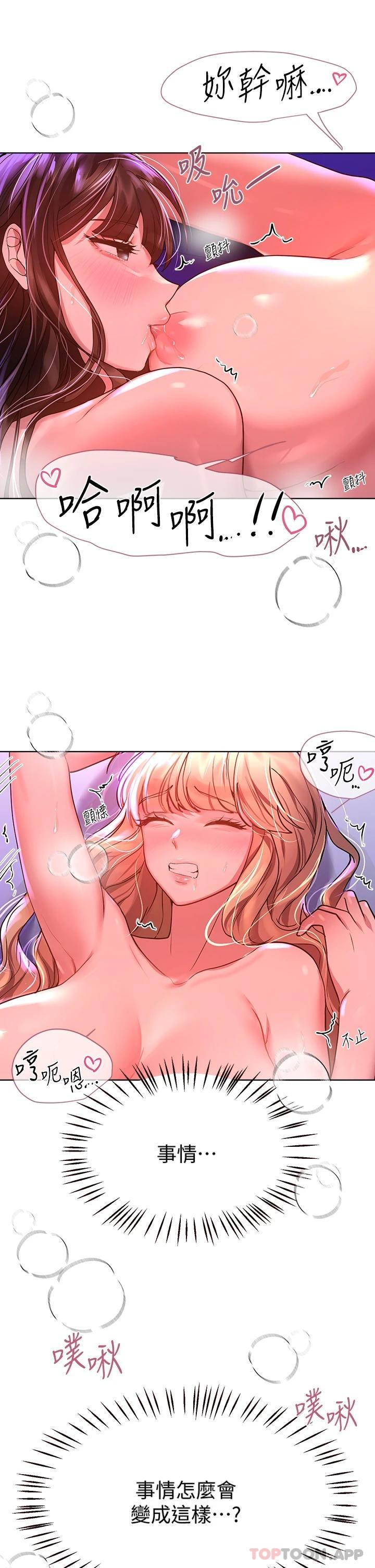 [Manhwa] Sisters' training Training, mature woman, big breasts#[40P]-19