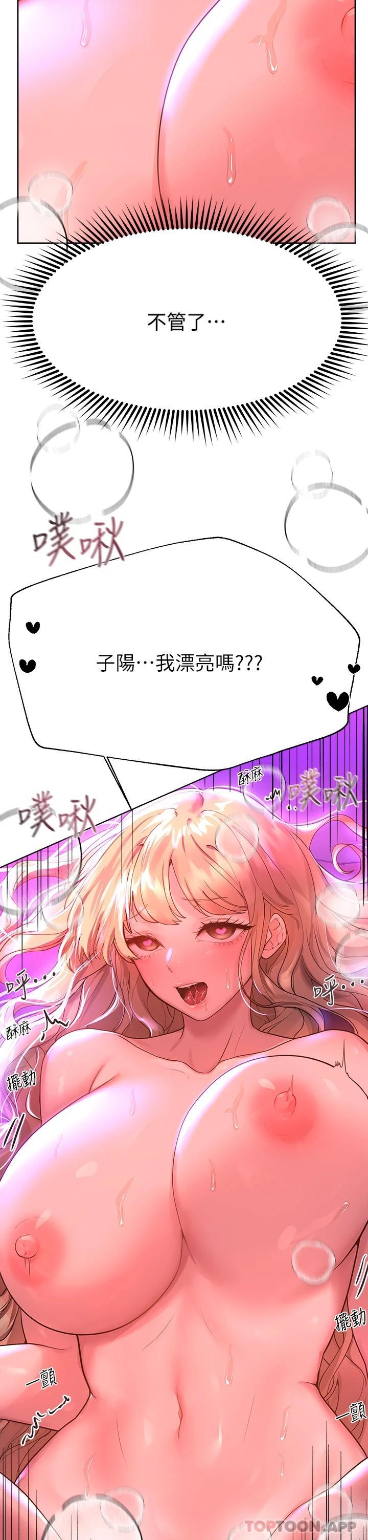 [Manhwa] Sisters' training Training, mature woman, big breasts#[40P]-23