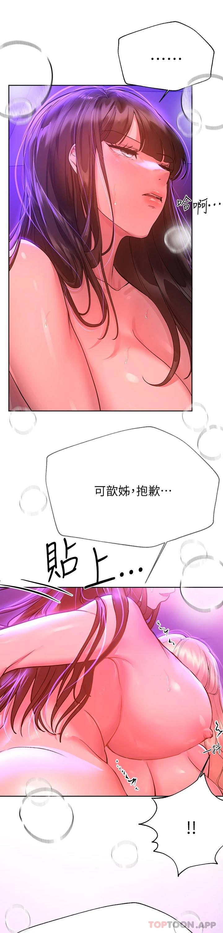 [Manhwa] Sisters' training Training, mature woman, big breasts#[40P]-26