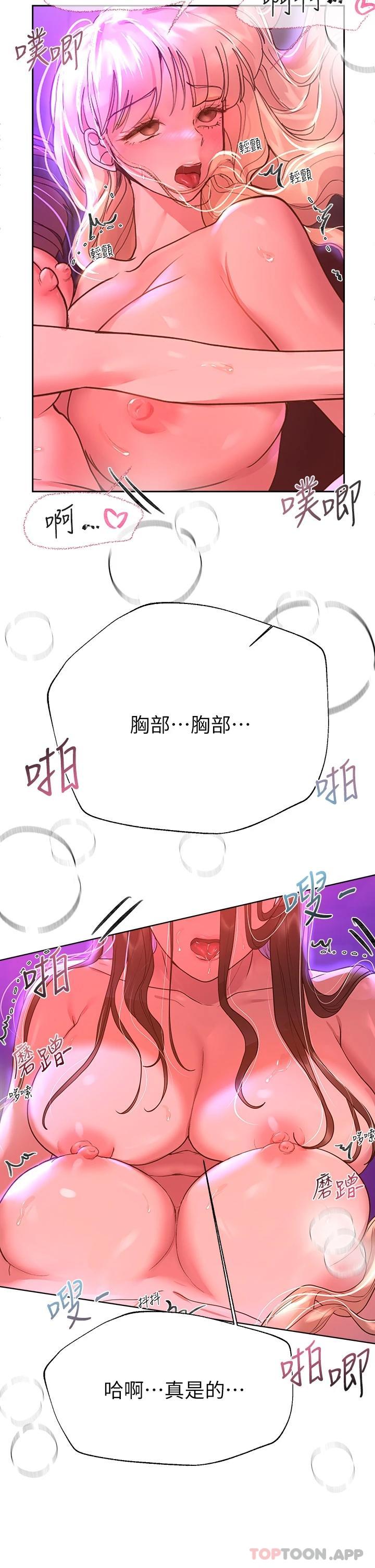 [Manhwa] Sisters' training Training, mature woman, big breasts#[40P]-32