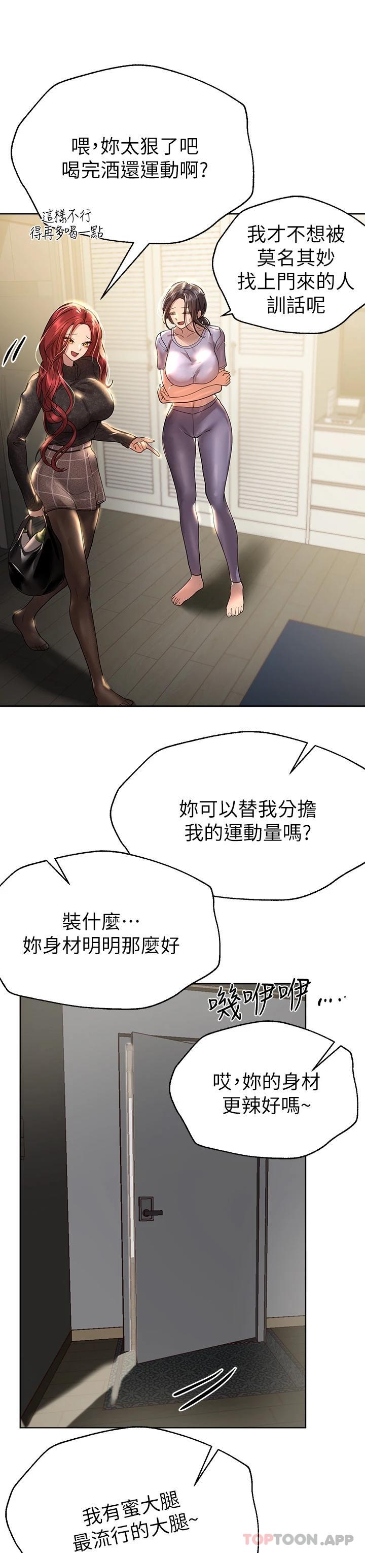 [Manhwa] Sisters' training Training, mature woman, big breasts#[40P]-9