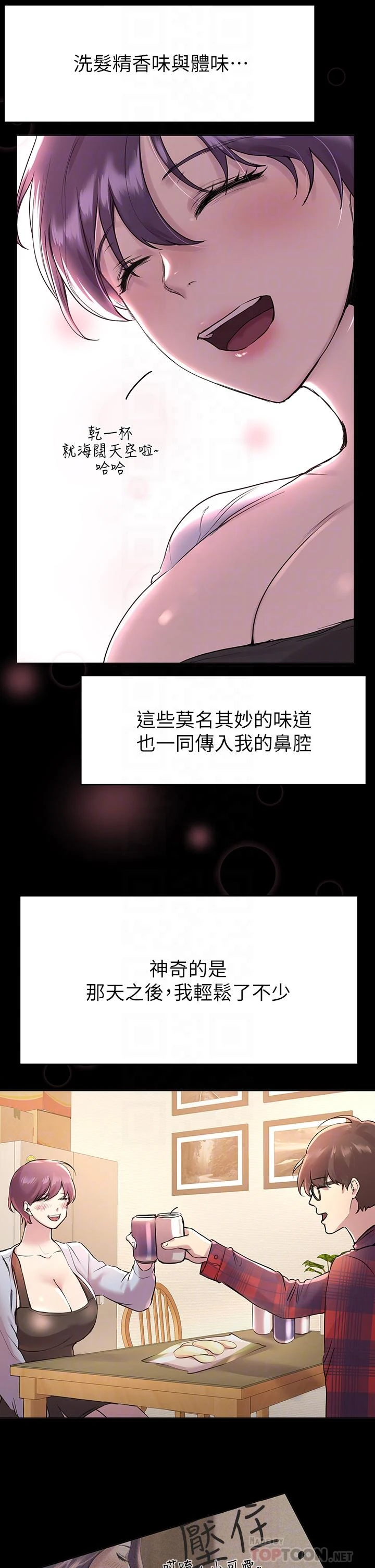 [Manhwa] Sisters' training Training, mature woman, big breasts#[36P]-10