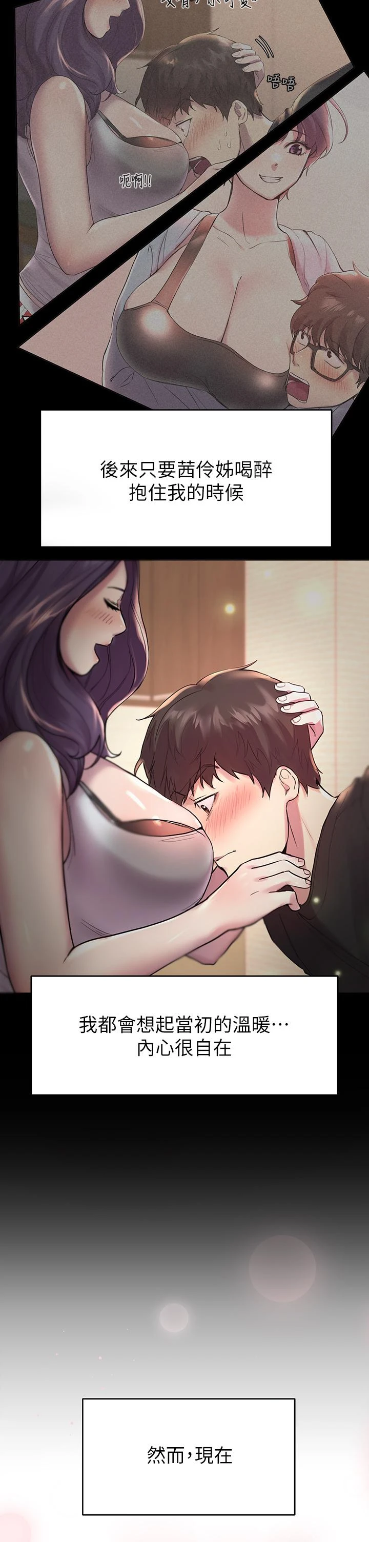 [Manhwa] Sisters' training Training, mature woman, big breasts#[36P]-11